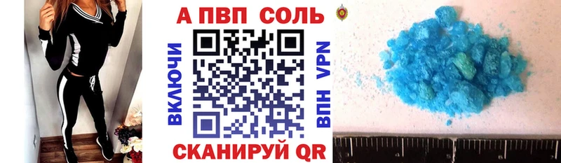 APVP крисы CK Ржев