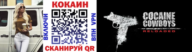 COCAIN Columbia Ржев