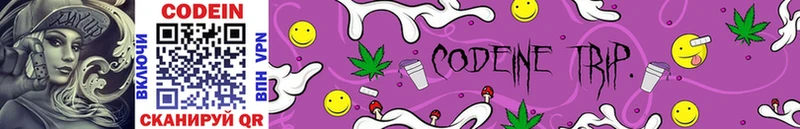 Кодеиновый сироп Lean напиток Lean (лин)  Ржев 
