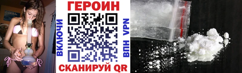 Героин Heroin  Ржев 